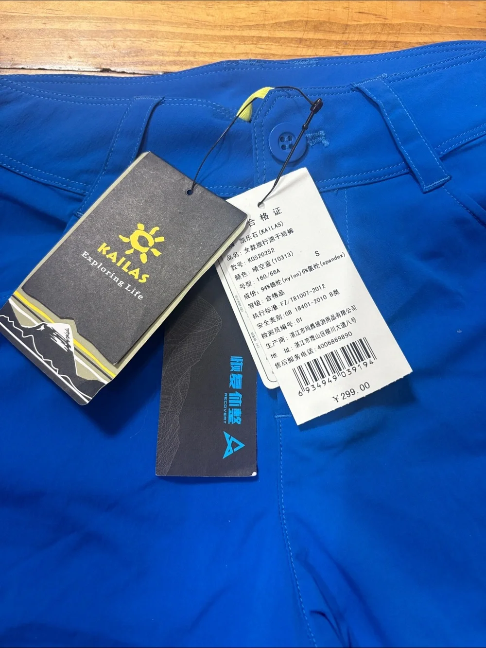 NWT Kailas Women’s Size Small Blue Outdoor Athletic Shorts